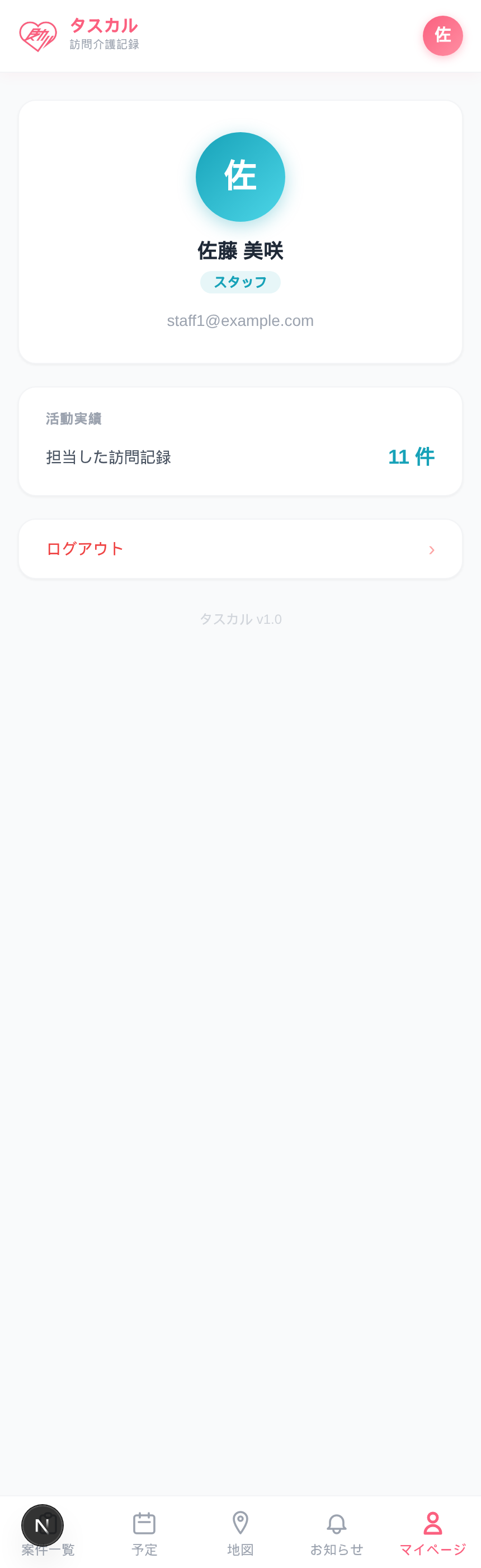マイページ
